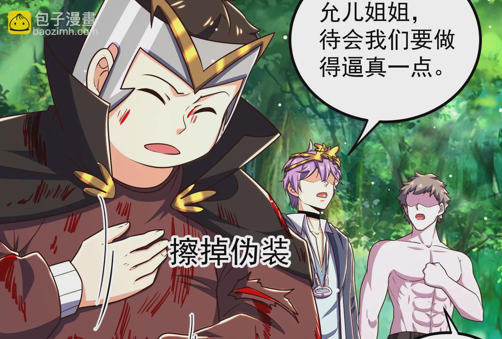 古神遊戲 - 第81話 中立！你別想逃了(2/3) - 2